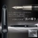 Sailor 1911 21K Large Fountain Pen-Black Luster & Black Ion Plated