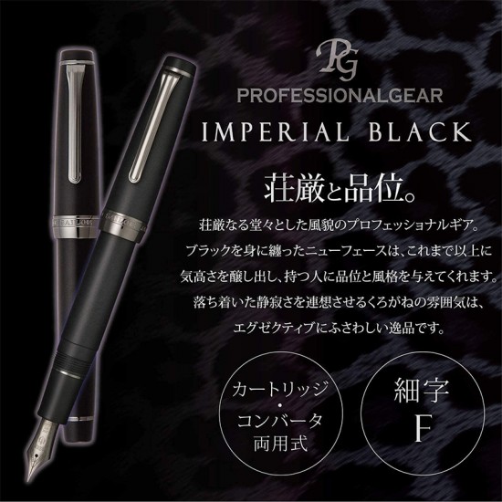 Sailor Professional Gear 21K Imperial Black Fountain Pen