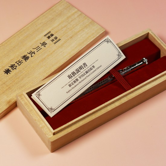 Platinum Hayakawa Silver Plated Limited Edition 3000 Mechanical pencil 0.5mm 