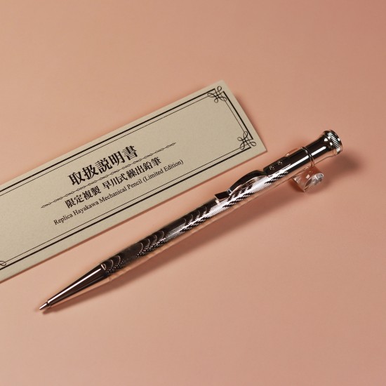 Platinum Hayakawa Silver Plated Limited Edition 3000 Mechanical pencil 0.5mm 