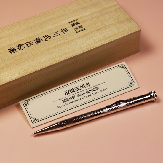 Platinum Hayakawa Silver Plated Limited Edition 3000 Mechanical pencil 0.5mm 