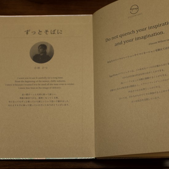 Japan EggnWorks Art Notebook 【Shadow】 EW0108 【Always beside me】 EW0107 